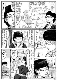 Erito Otoyome Ero Manga Renshuu Smith-san Khiva E Iku Otoyomegatari Jockstrap 3