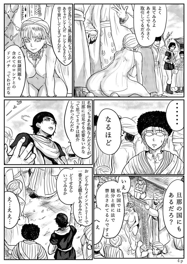Otoyome Ero Manga Renshuu Smith-san Khiva e Iku 5