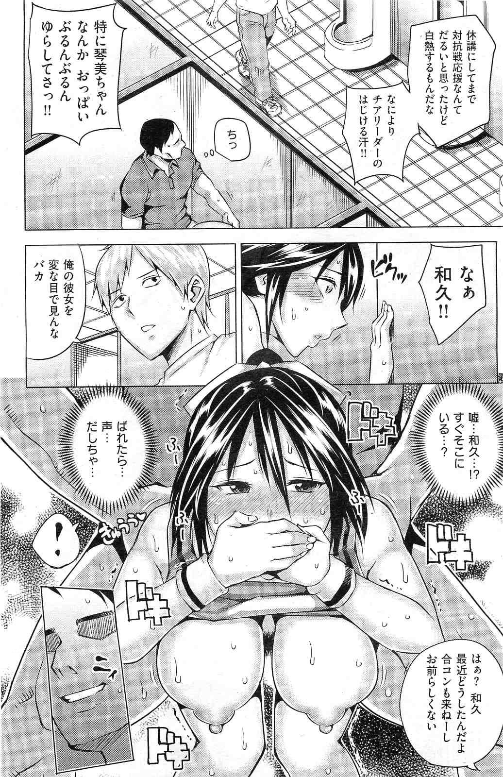 Girls Getting Fucked Aoiko Ni Dominate - Page 11