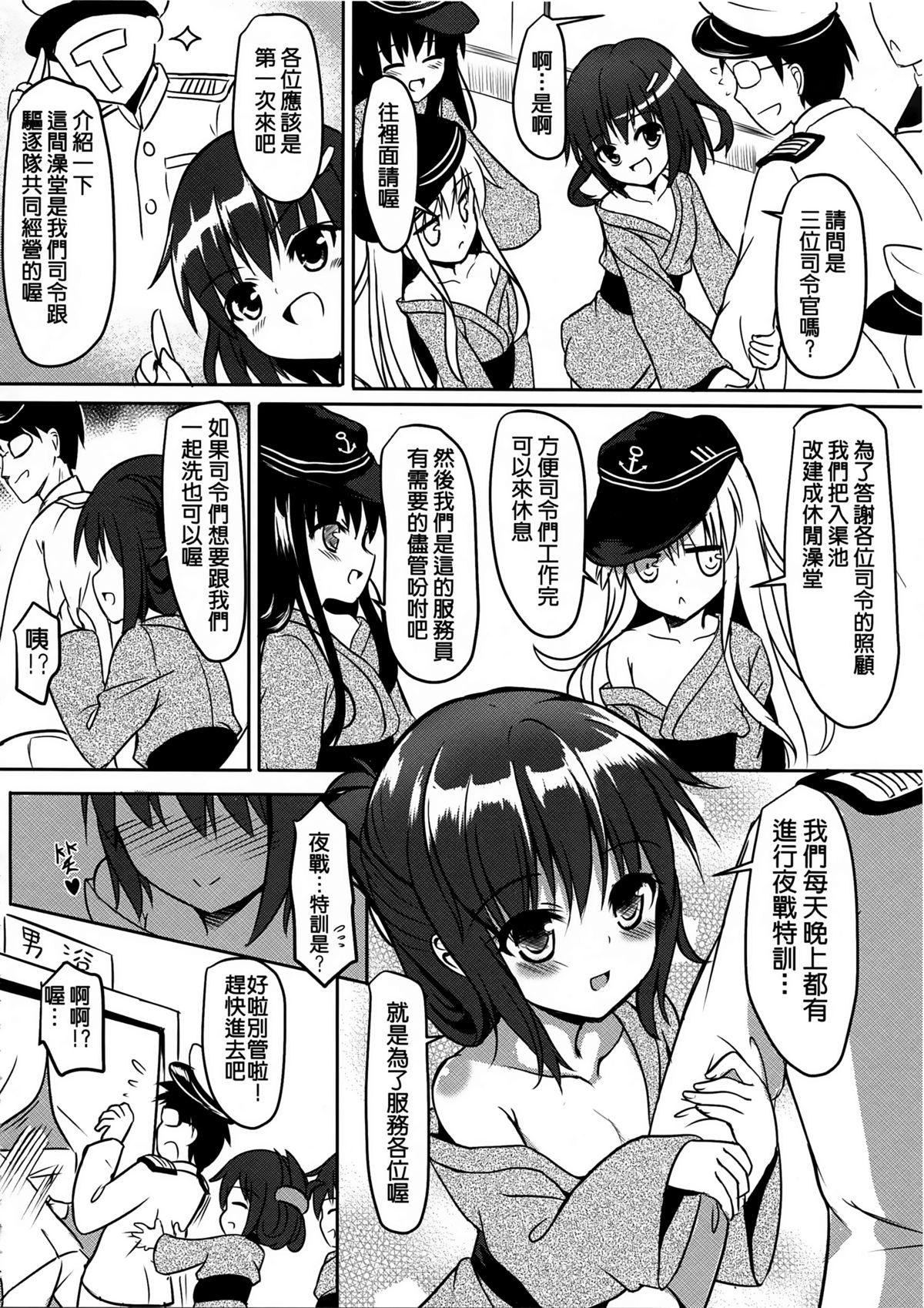 Hentai Dai Roku Kuchiku Onsen Yokujou - Kantai collection Banheiro - Page 5