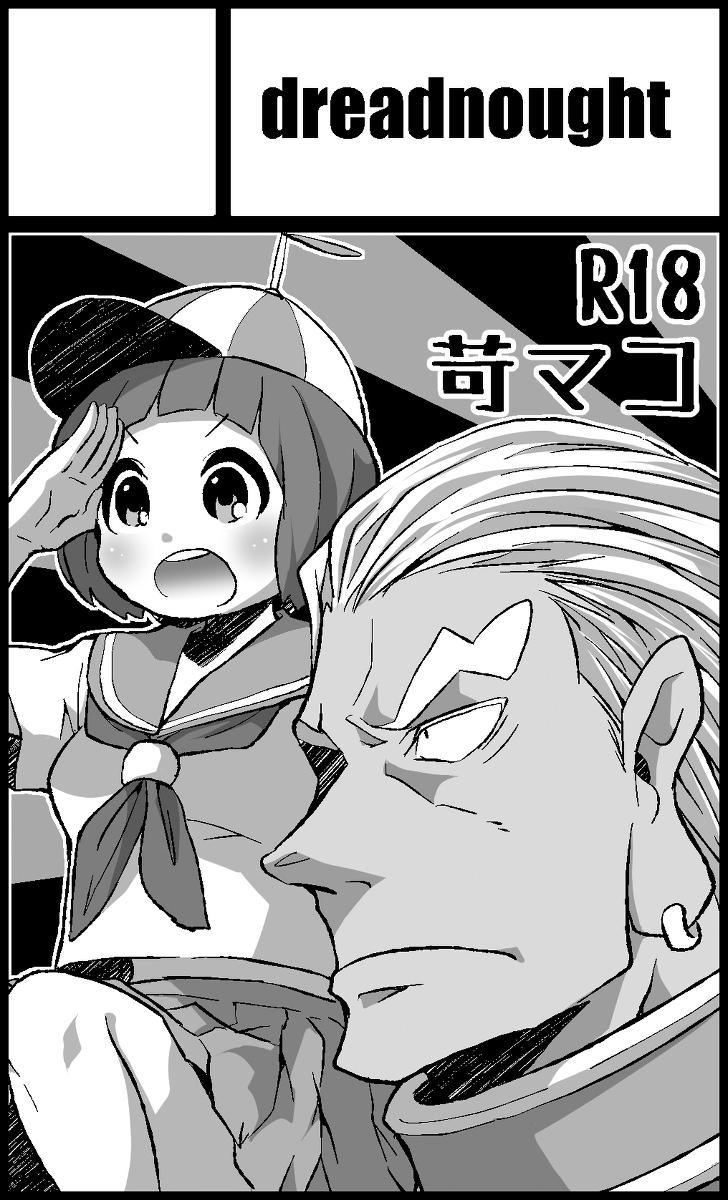 Kitchen IraMako ga Hajimete Sex Suru Hon! - Kill la kill White - Page 10