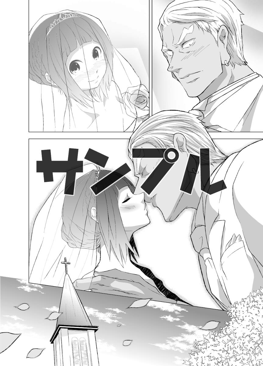 Kitchen IraMako ga Hajimete Sex Suru Hon! - Kill la kill White - Page 3