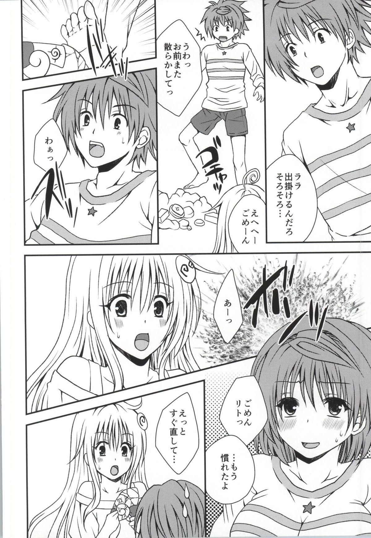 White Girl Riko Rhythm - To love-ru For - Page 2