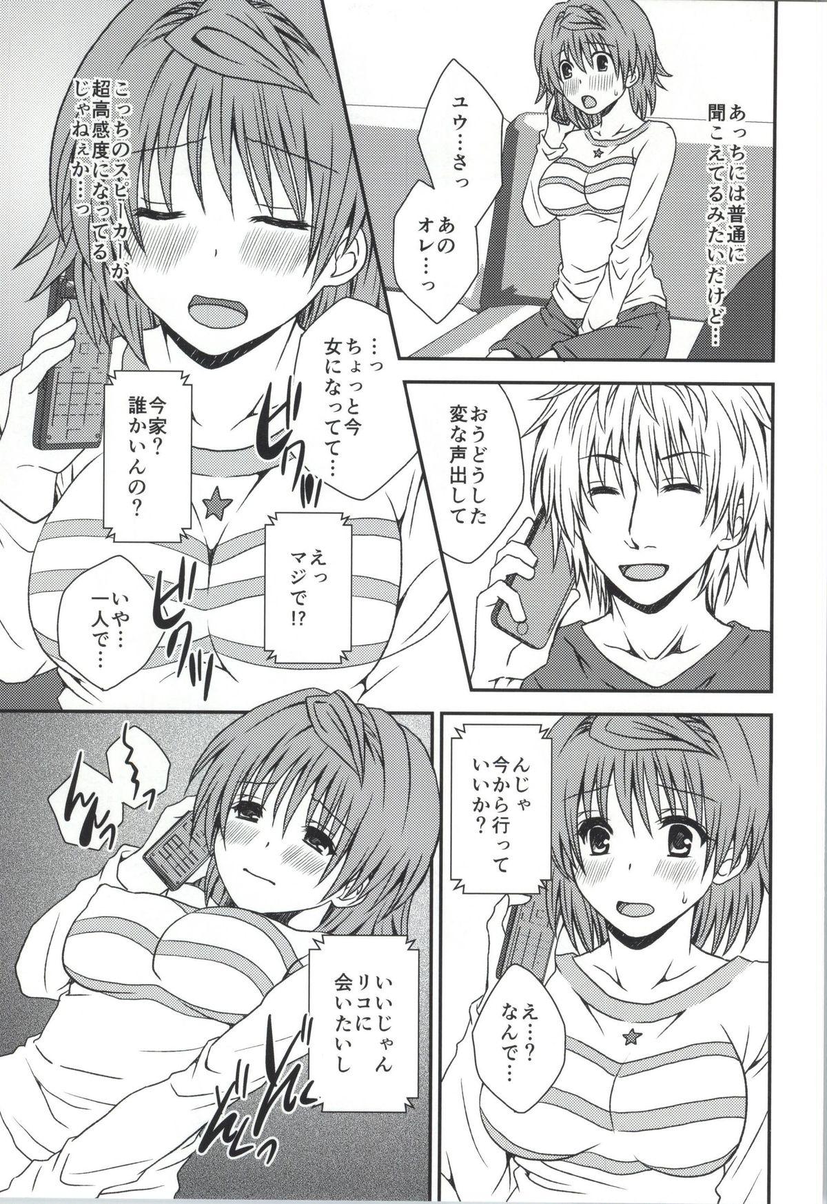 Perfect Tits Riko Rhythm - To love-ru Flaca - Page 5