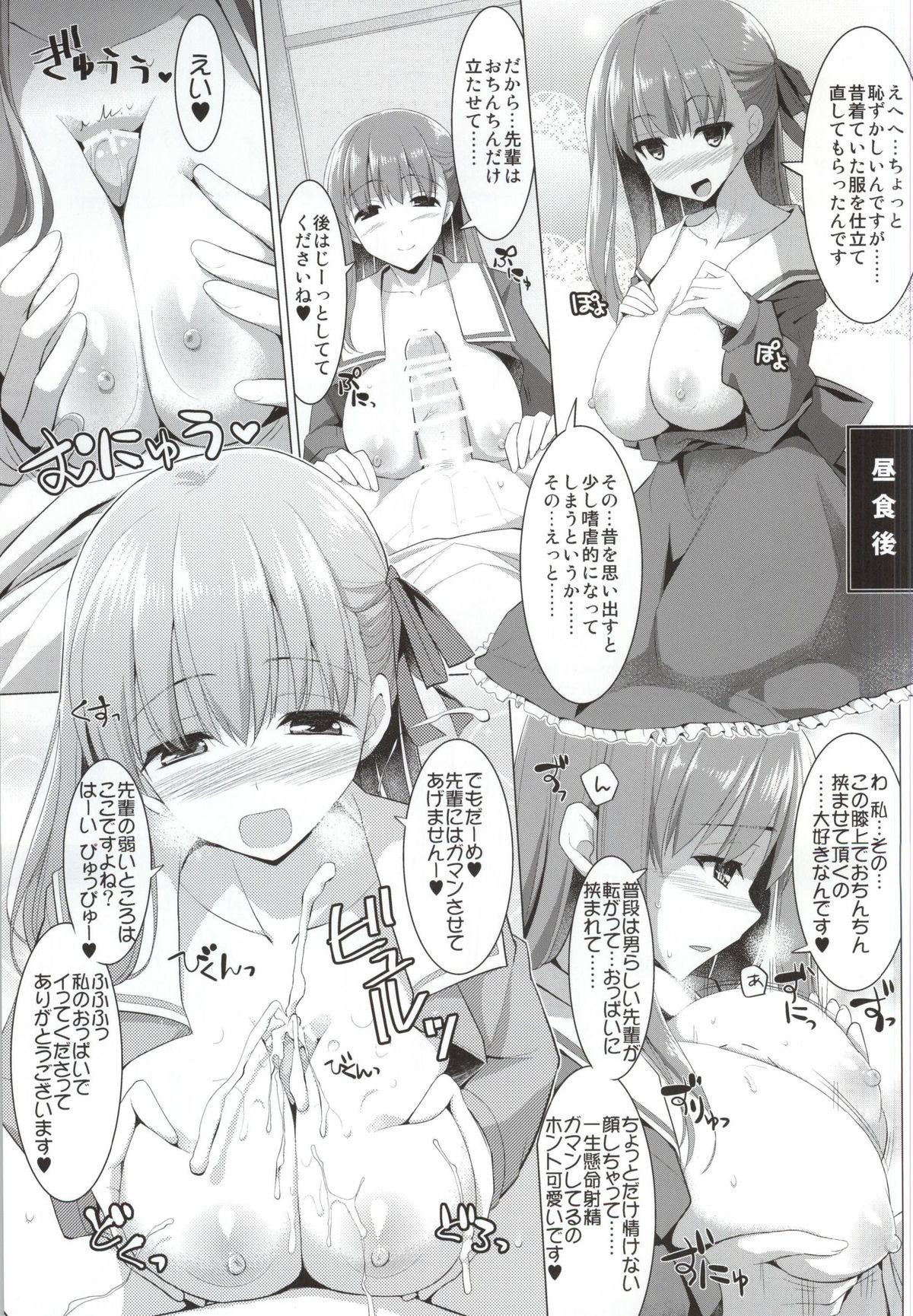 Blowjob Matou Sakura no Shuujitsu Chichi Houshi - Fate stay night Sperm - Page 12