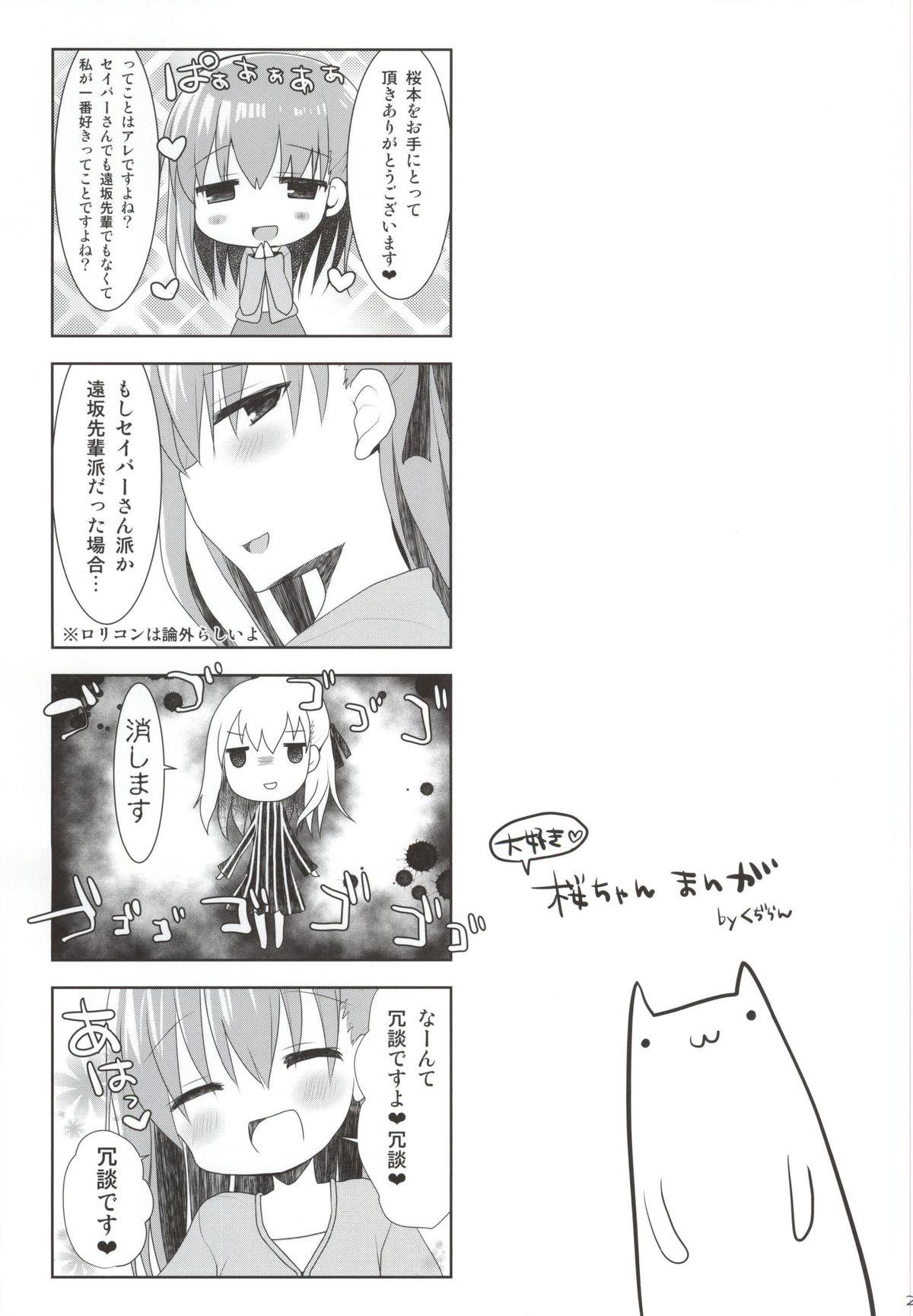 Blowjob Matou Sakura no Shuujitsu Chichi Houshi - Fate stay night Sperm - Page 19