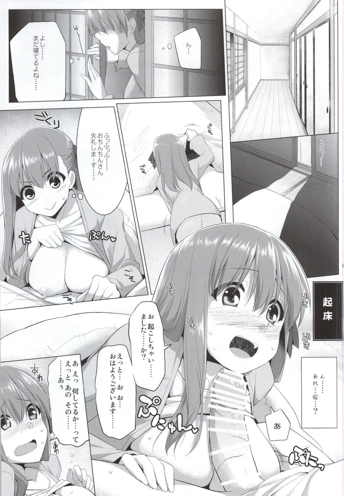 Plump Matou Sakura no Shuujitsu Chichi Houshi - Fate stay night Parties - Page 2