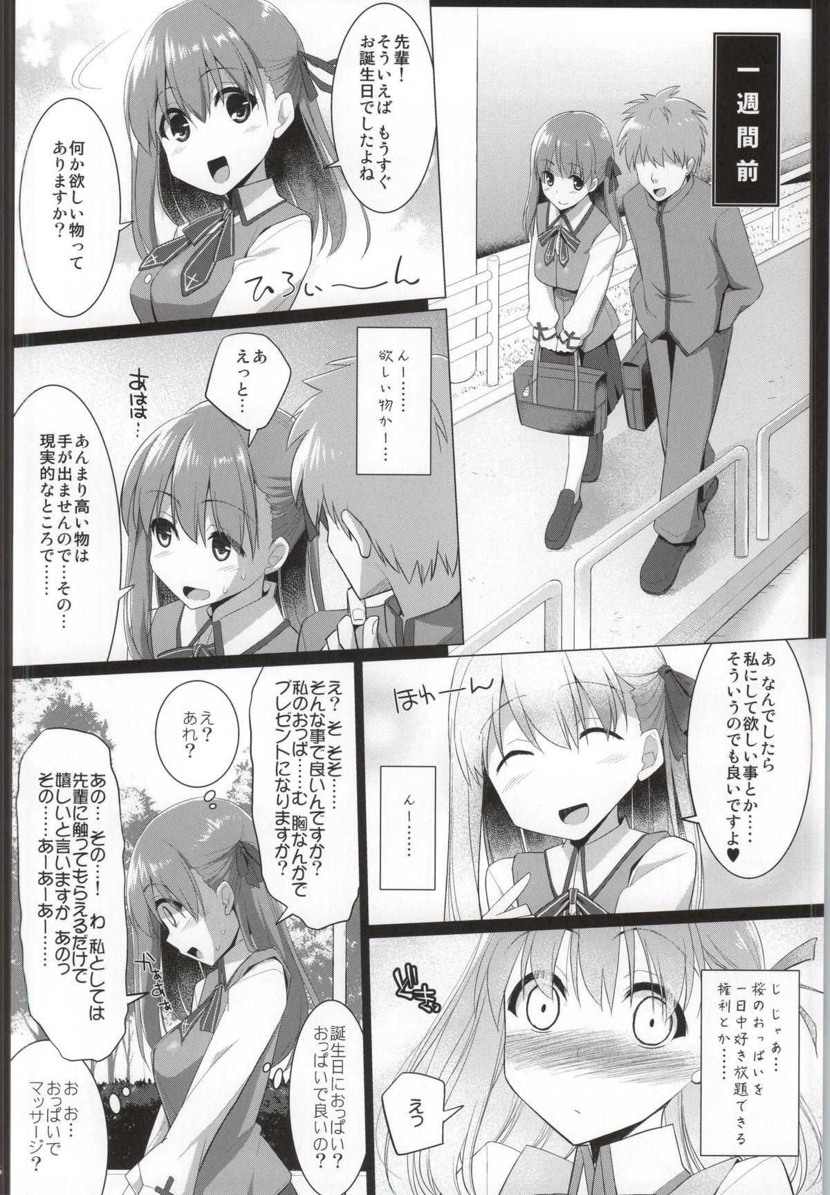 Plump Matou Sakura no Shuujitsu Chichi Houshi - Fate stay night Parties - Page 3