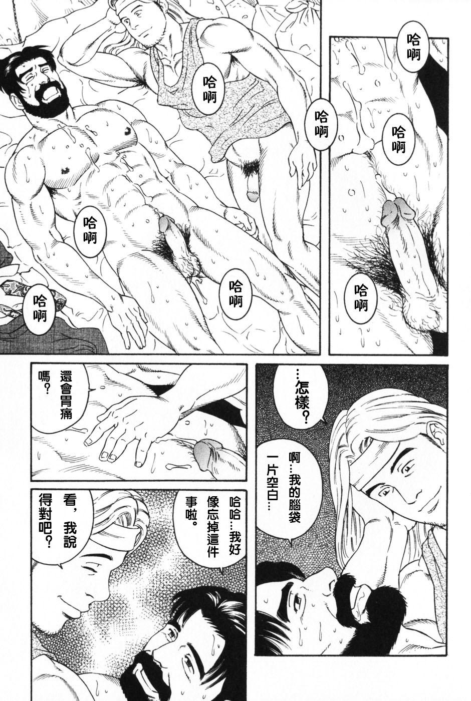 Jacking Off 神経性胃炎 Bisex - Page 15