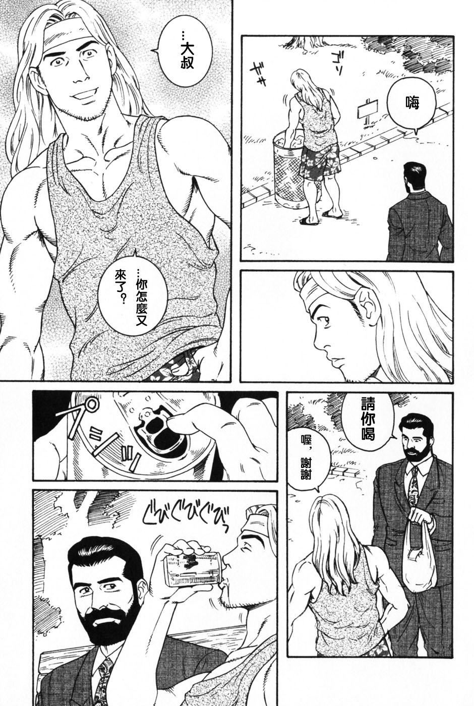 Uncut 神経性胃炎 Forwomen - Page 3