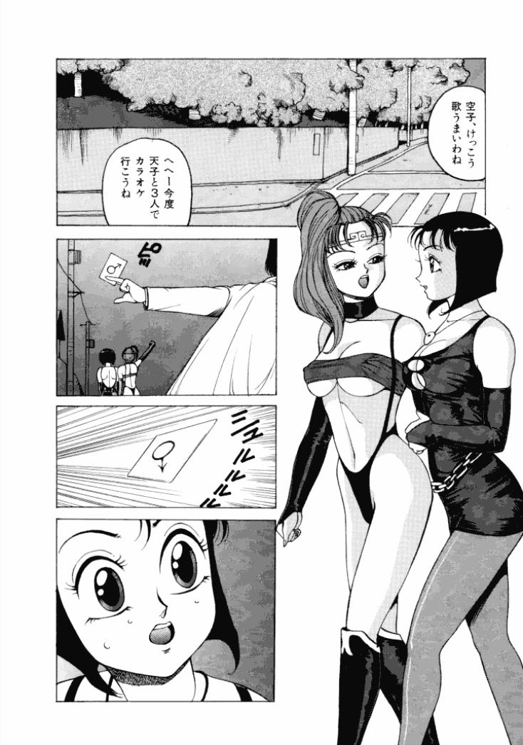 Free Blow Job [Touma Ran] 13-nichi wa Nanyoubi? - What Day of the Week is 13? [Digital] Gaydudes - Page 12