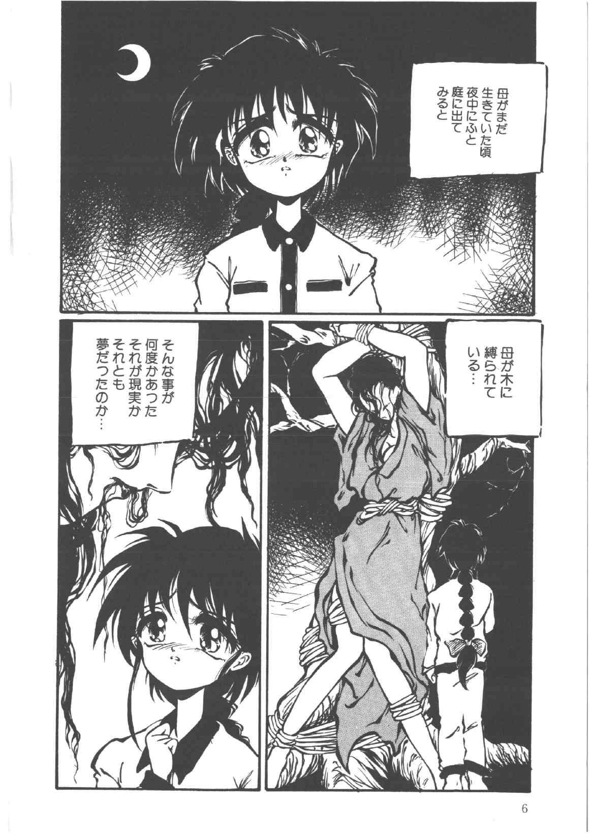 Futanari Shinde Yaruu! Colegiala - Page 8