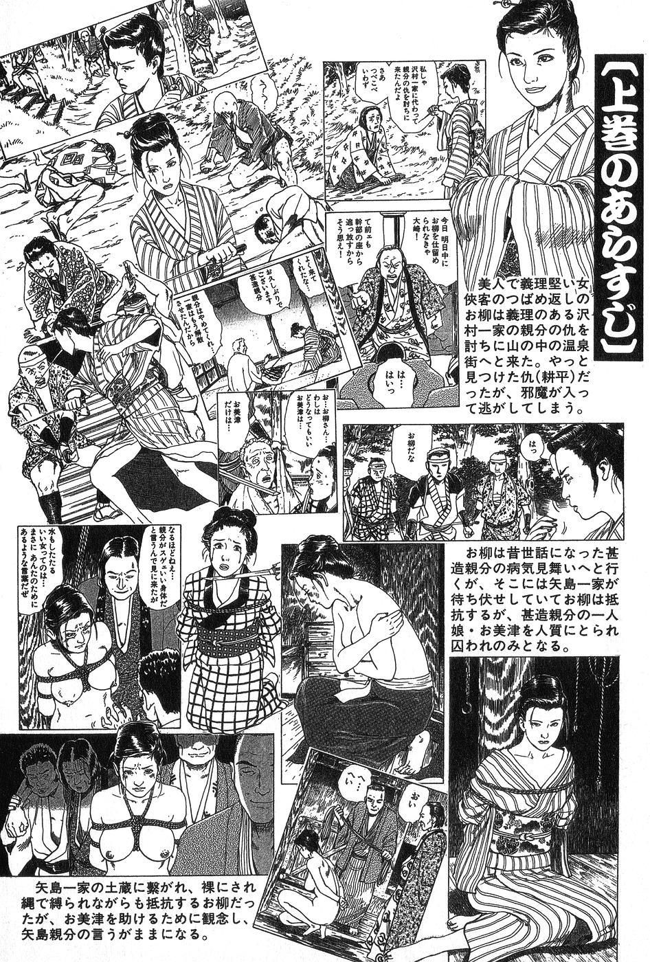 Erotic Oyanagi Jouen Gekan Squirters - Page 5