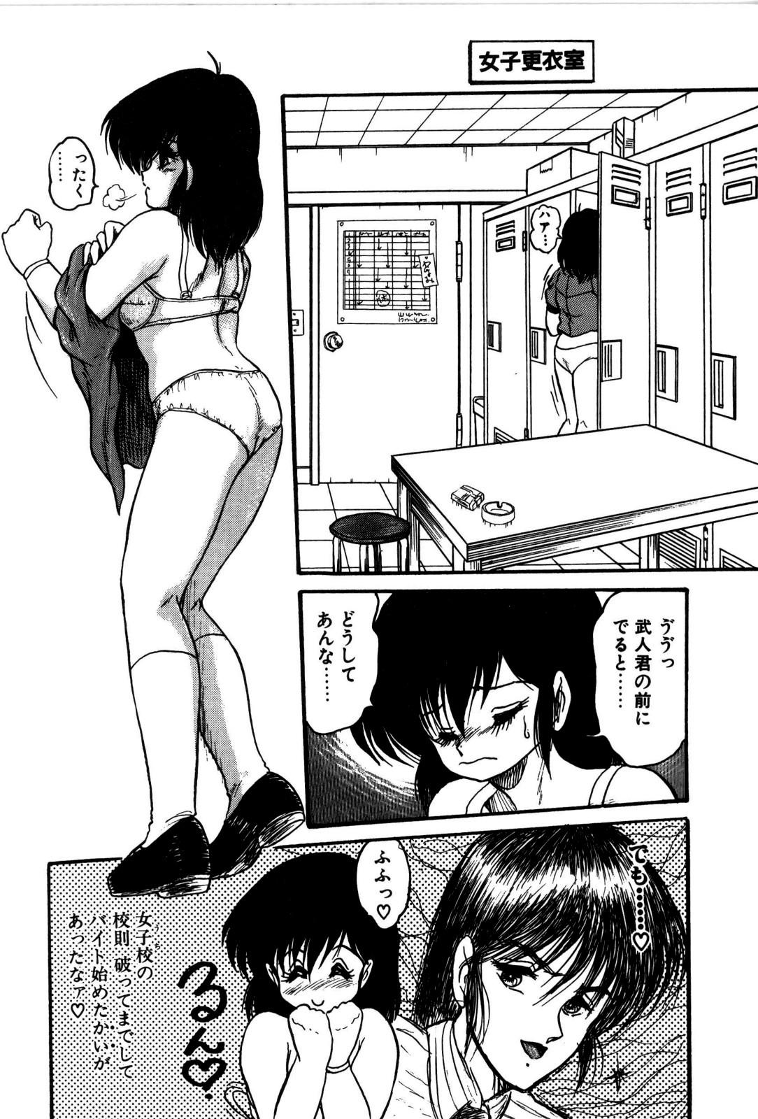 Flashing Dororon Yuriko-chan Gay Medic - Page 11