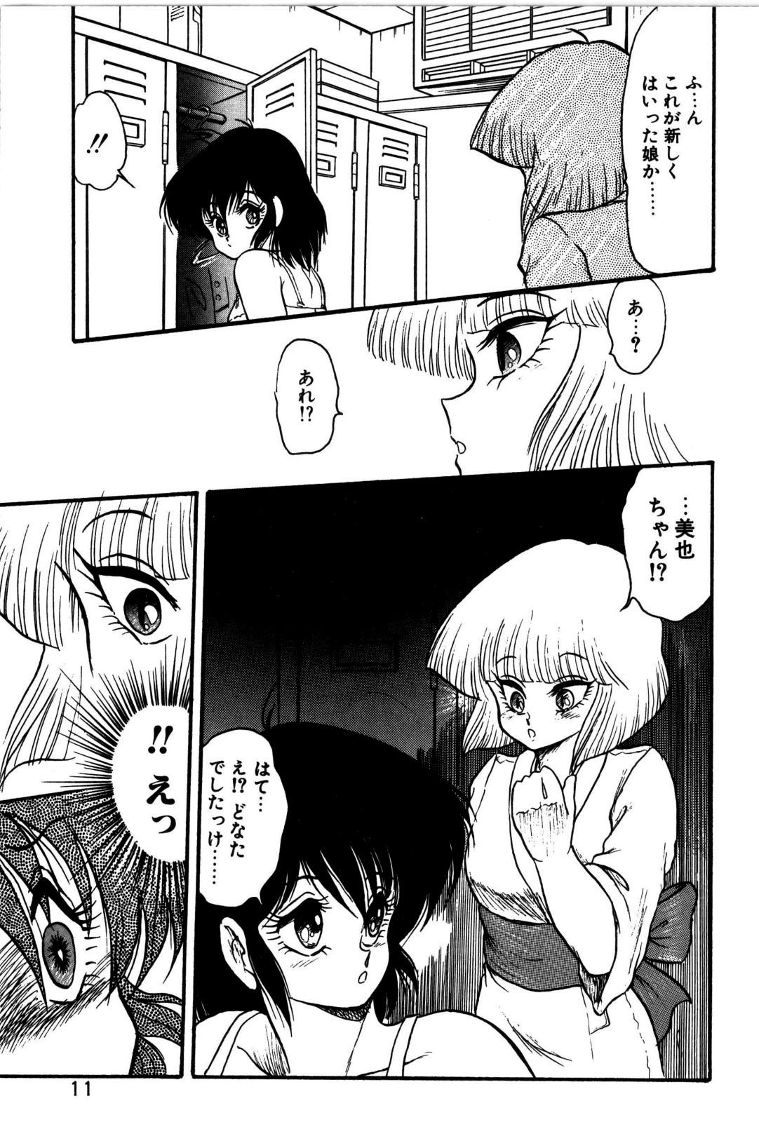 Flashing Dororon Yuriko-chan Gay Medic - Page 12