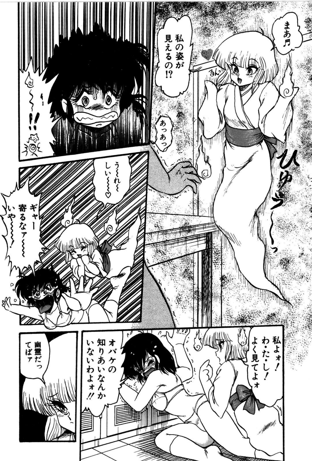 Flashing Dororon Yuriko-chan Gay Medic - Page 13
