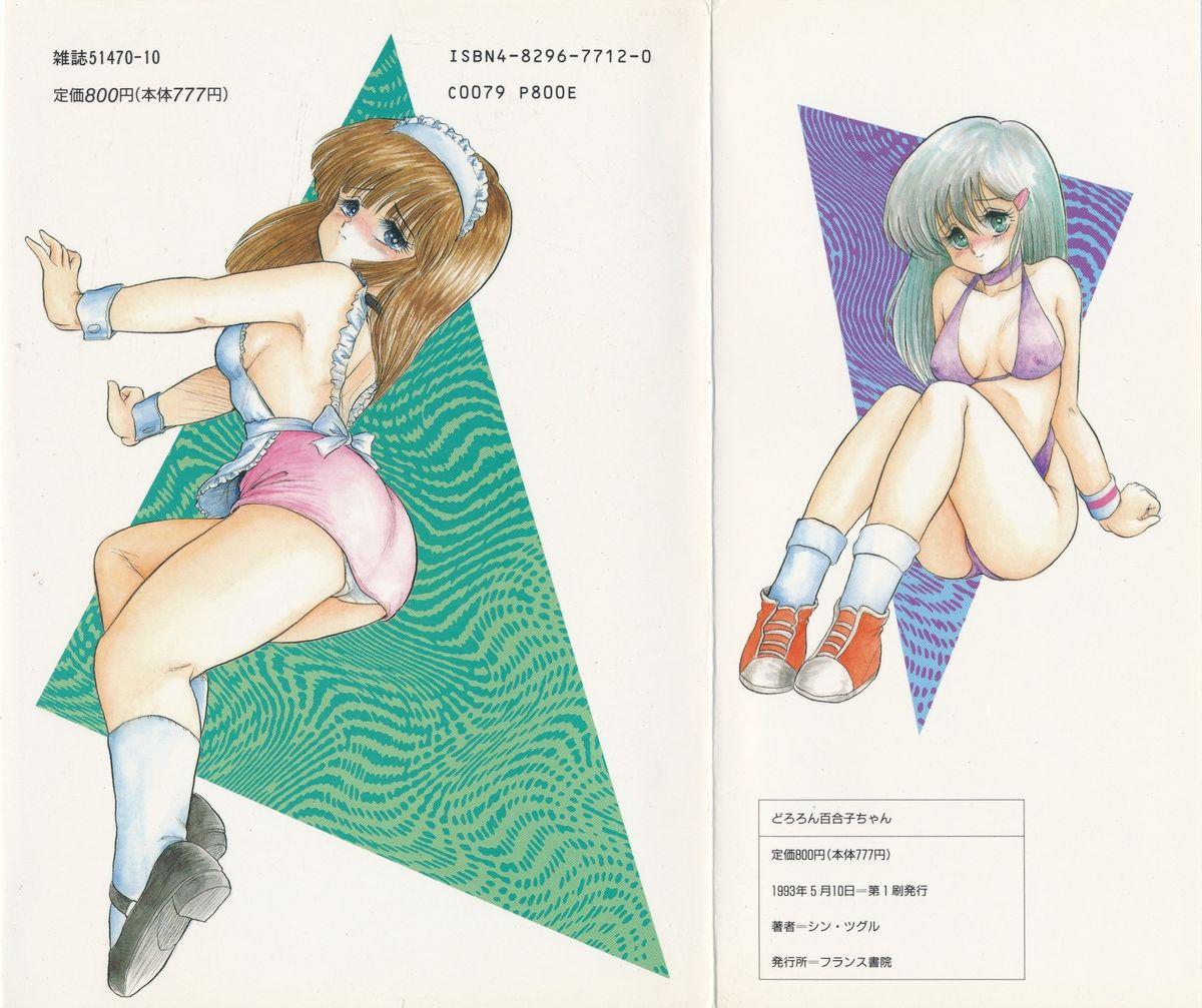 Backshots Dororon Yuriko-chan Naked - Page 188