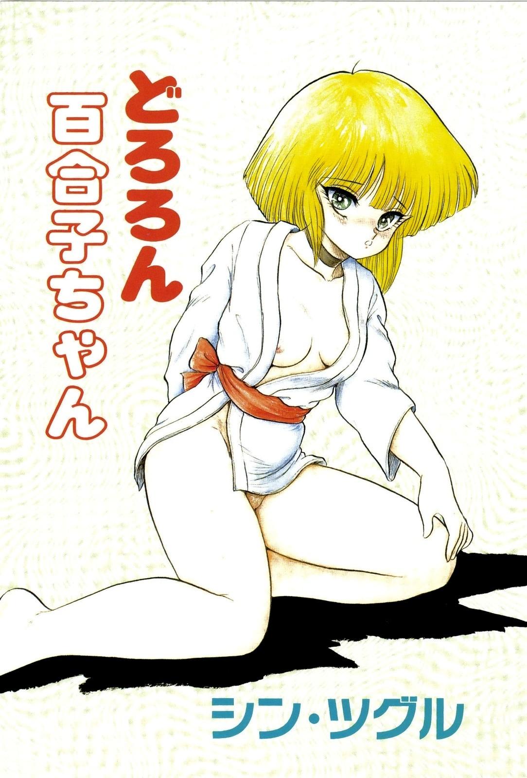 Backshots Dororon Yuriko-chan Naked - Page 6