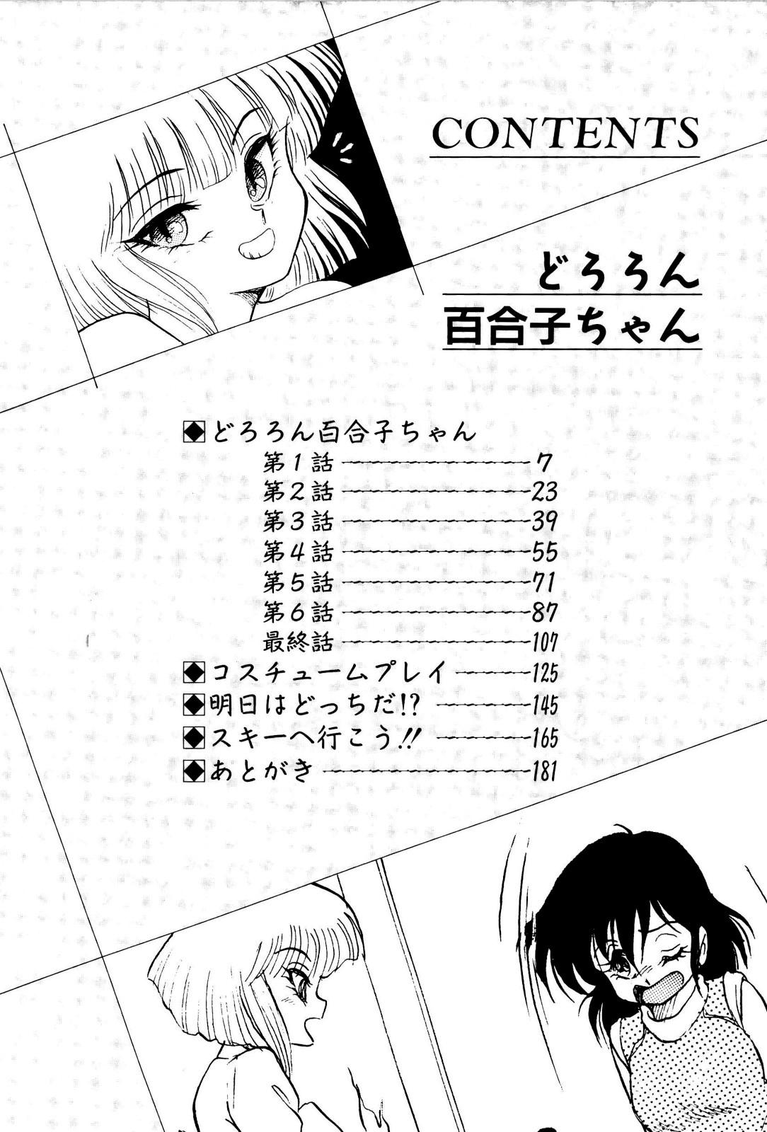 Spy Camera Dororon Yuriko-chan Tranny Sex - Page 7
