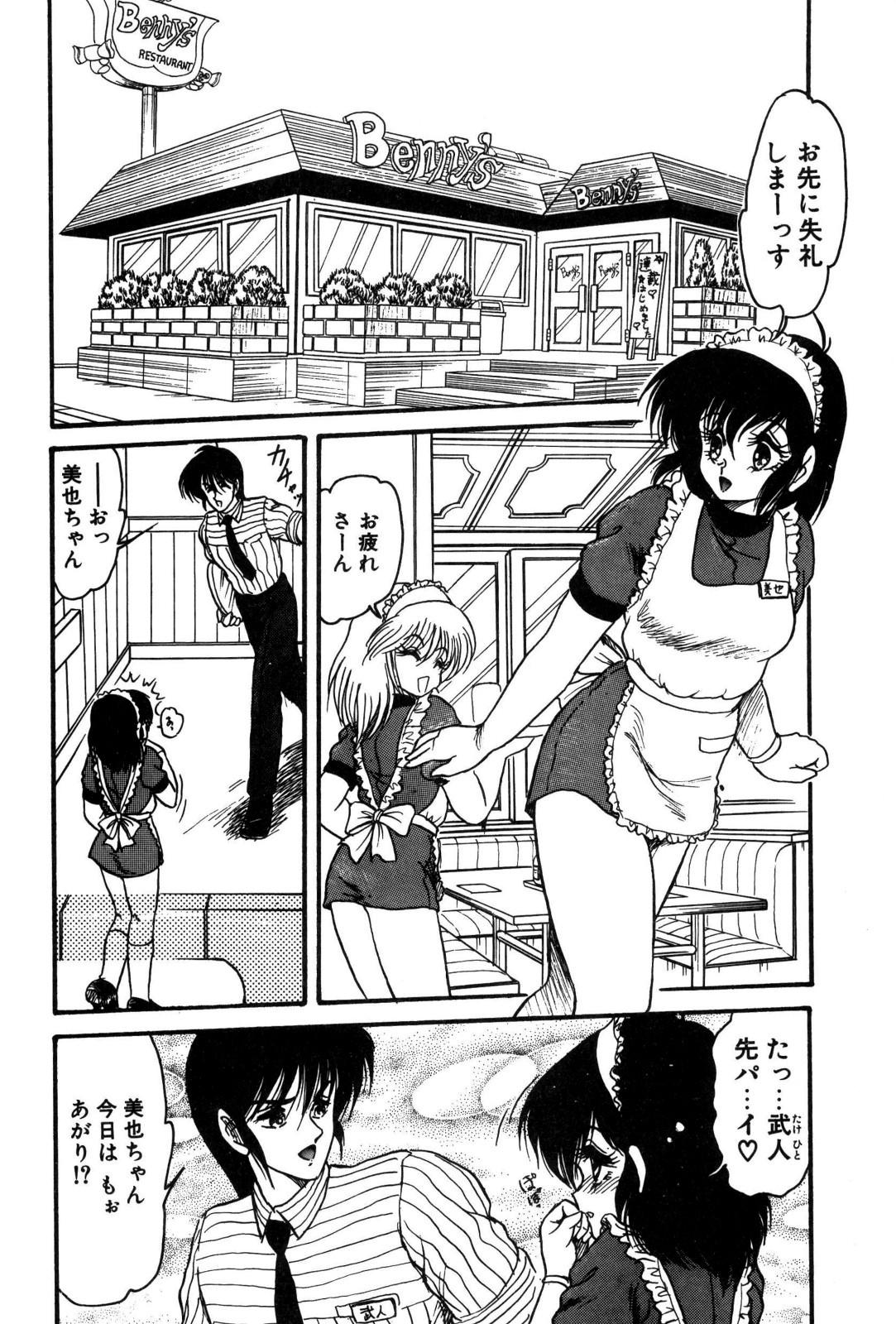 Flashing Dororon Yuriko-chan Gay Medic - Page 9