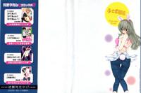 Butt Fuck Junjou Usagi-ya Sakaba Vol. 1  Hardcore Gay 3