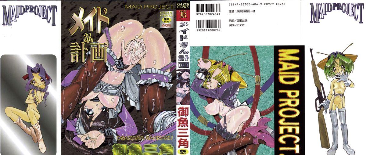 Lesbian Porn Maid-san Keikaku Boy - Page 1