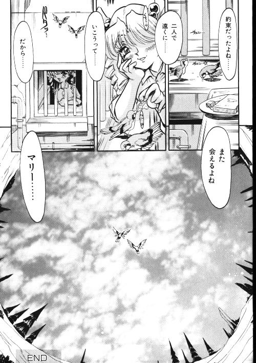 Adult Maid-san Keikaku Facefuck - Page 152