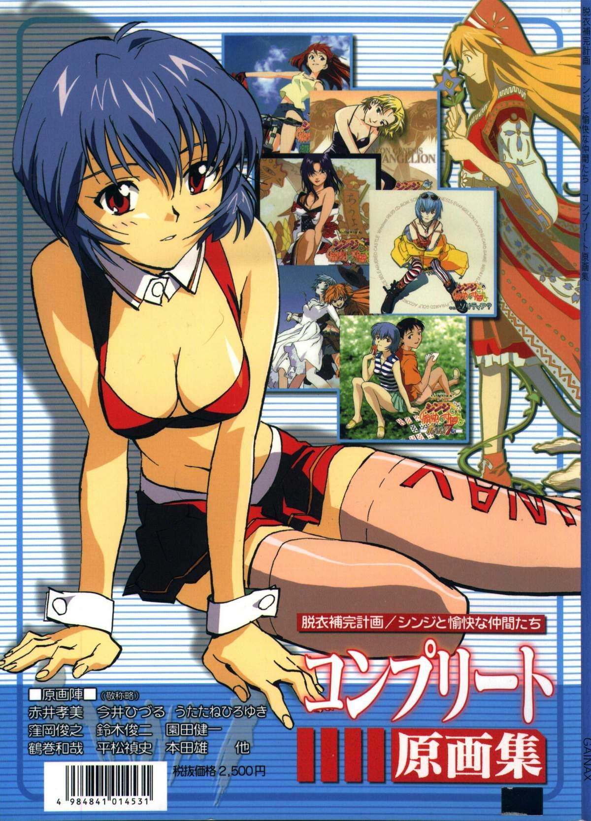 Hot Women Having Sex Datsui Hokan Keikaku / Shinji to Yukai na Nakama Tachi Complete Genga Shuu - Neon genesis evangelion Gunbuster Morena - Page 64