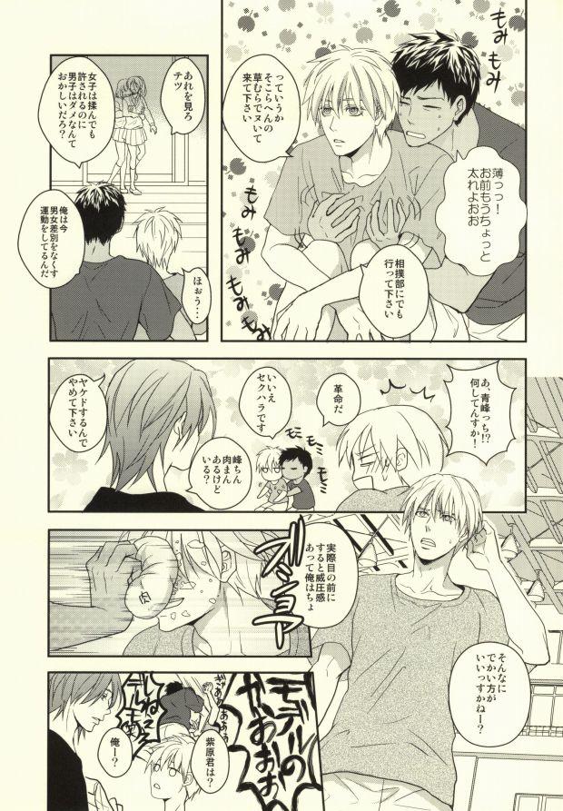 Awesome Nichijou Kiseki - Kuroko no basuke Private Sex - Picture 3