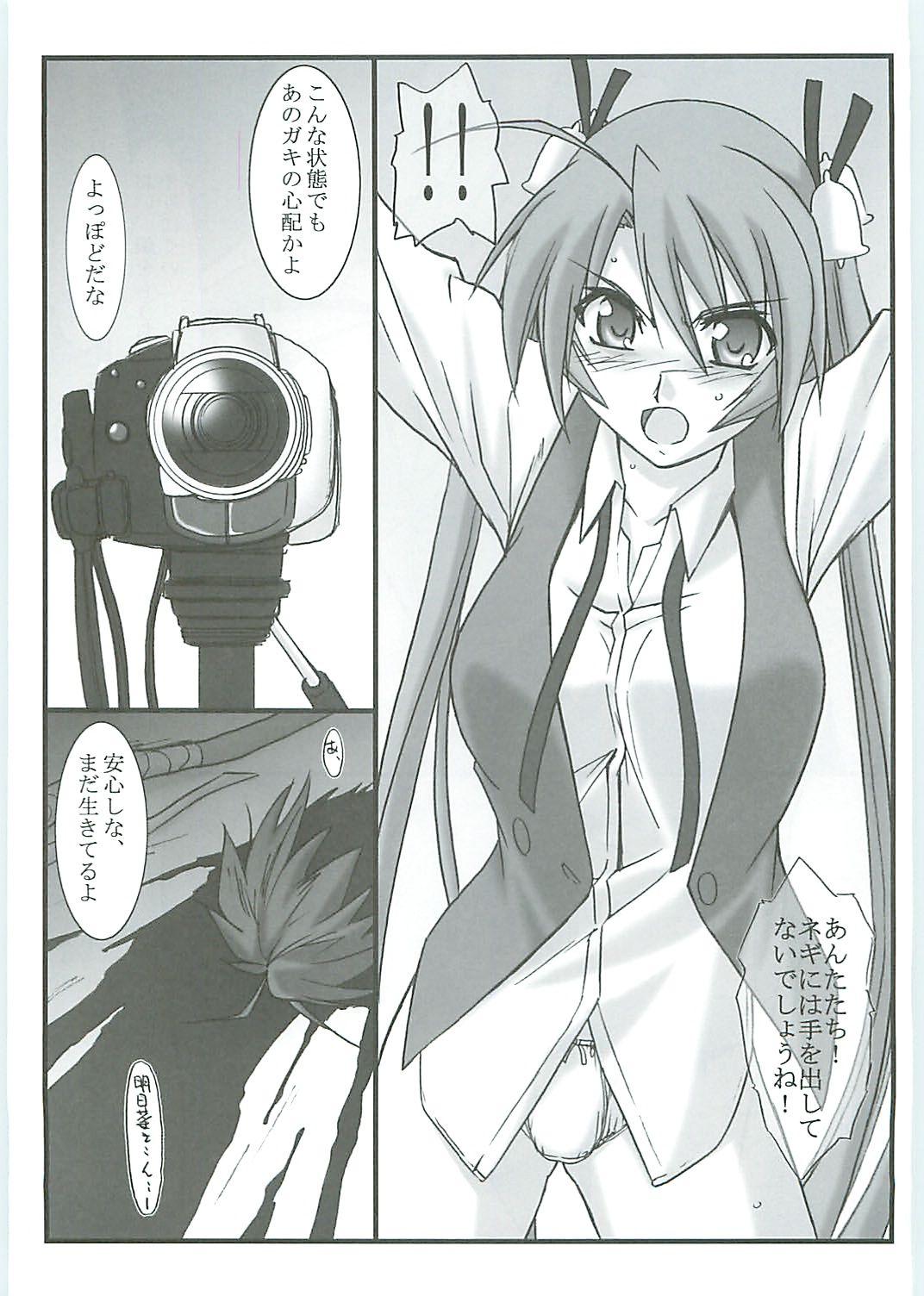 Perfect Tits Astral Bout ver. 12 - Mahou sensei negima Butt Fuck - Page 4