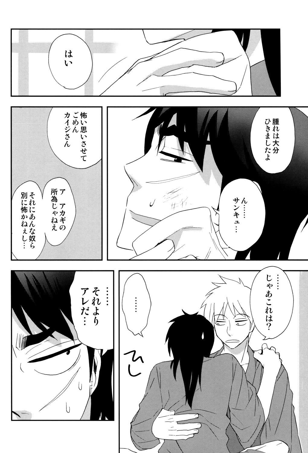Pussyfucking Ten no Kamisama no Iu Toori! - Kaiji Akagi Teentube - Page 12