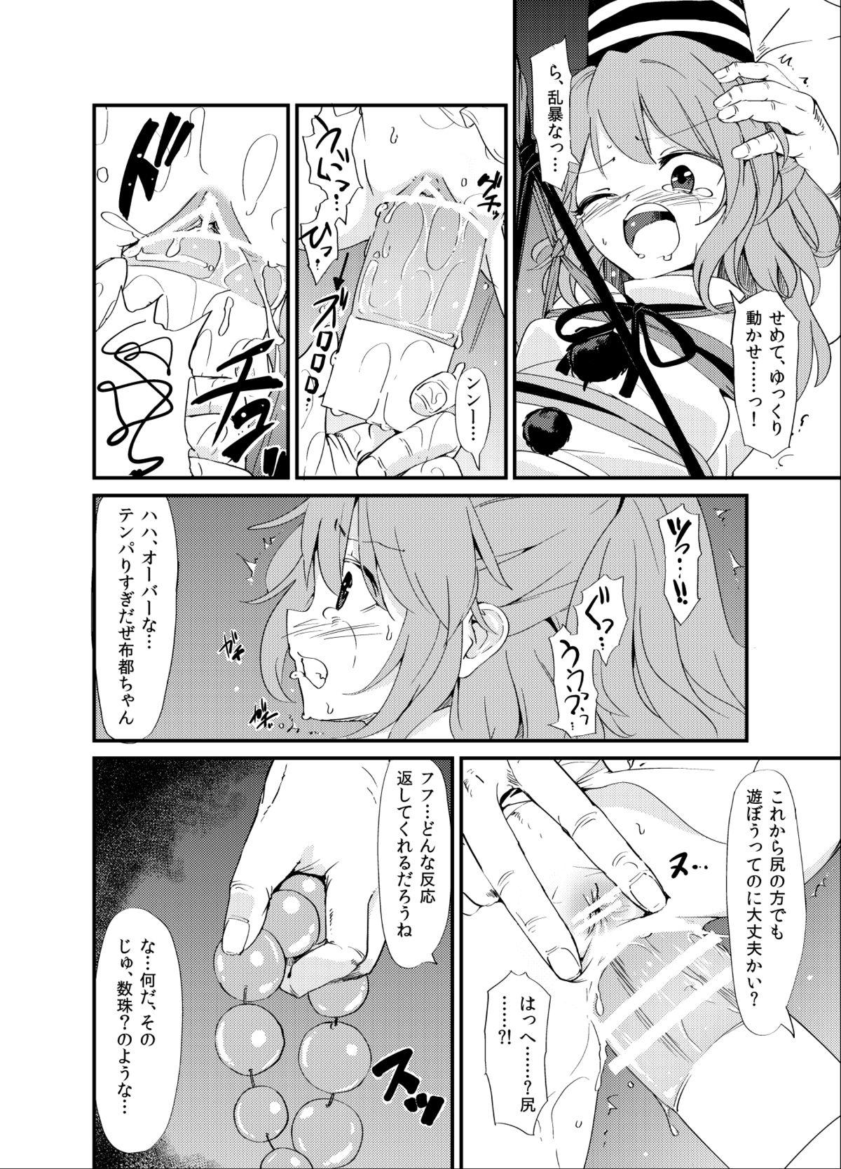 Black Dick Futo Himobaku - Touhou project Squirt - Page 13