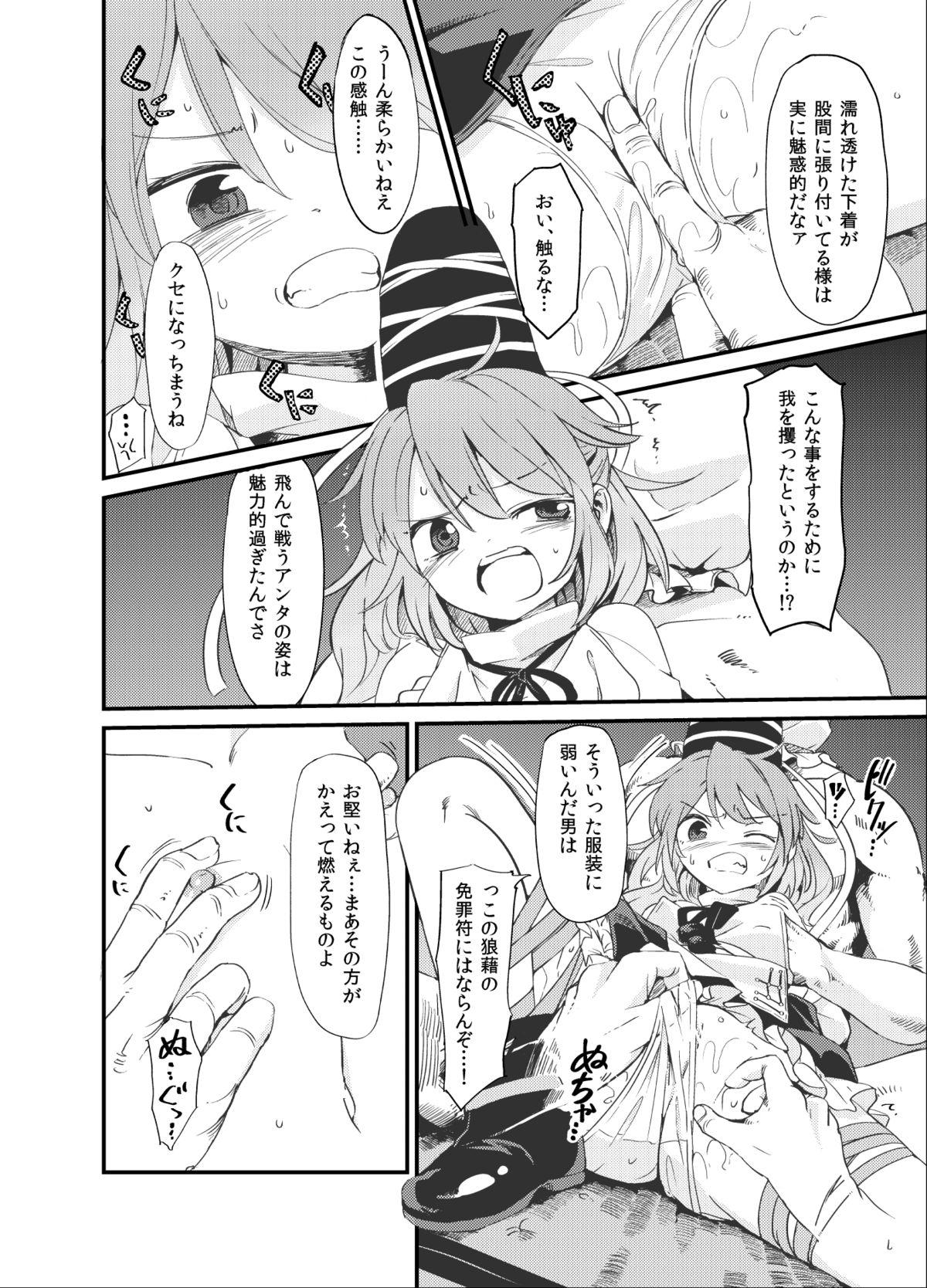 Family Roleplay Futo Himobaku - Touhou project Indian Sex - Page 5