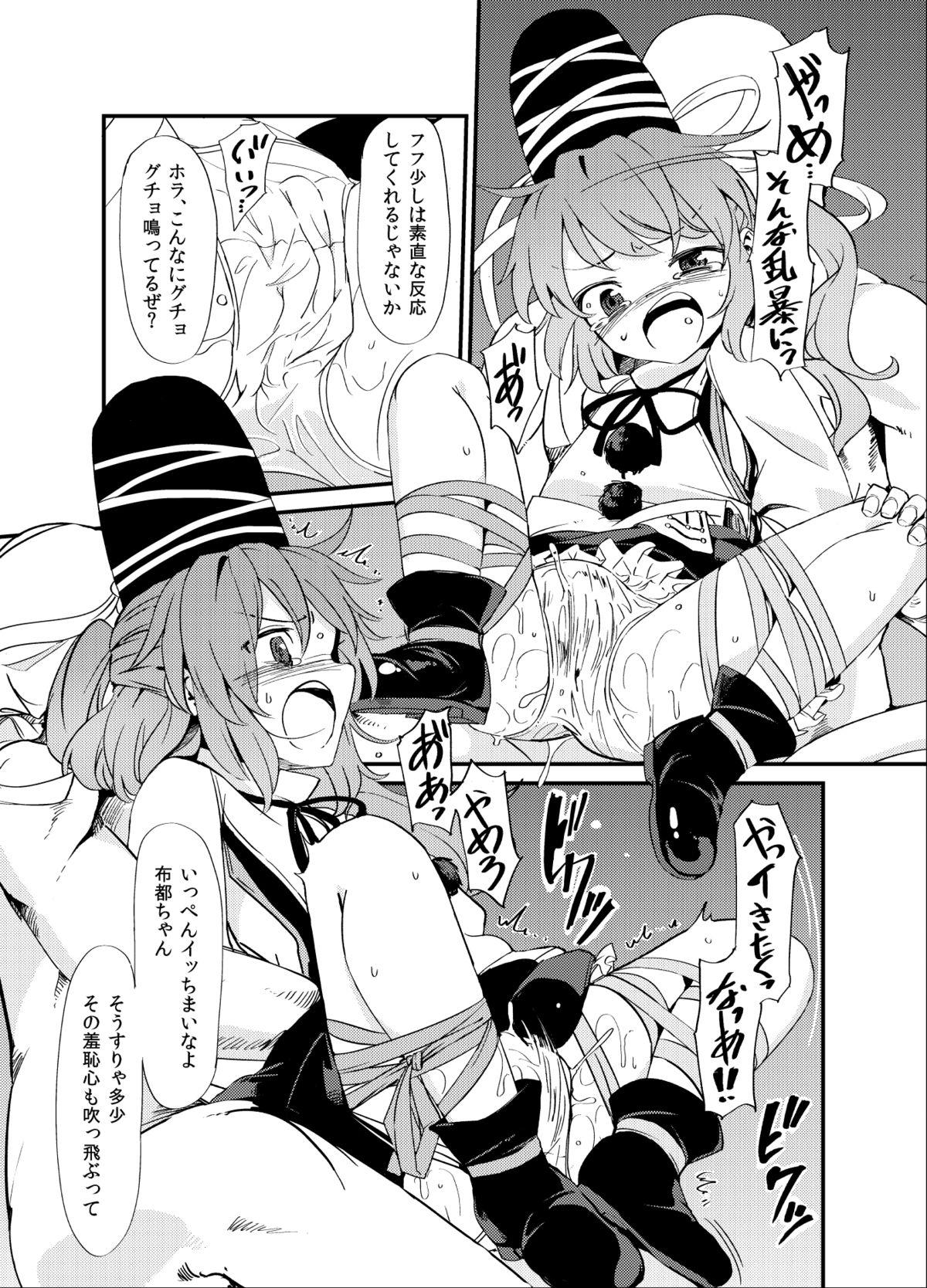 Sex Futo Himobaku - Touhou project Rebolando - Page 8