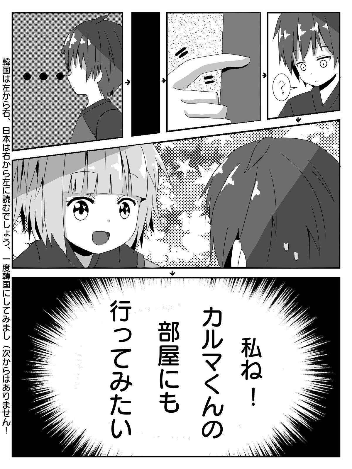 Foursome Kayano to Karma no Jikan - Ansatsu kyoushitsu Sucking Cocks - Page 3