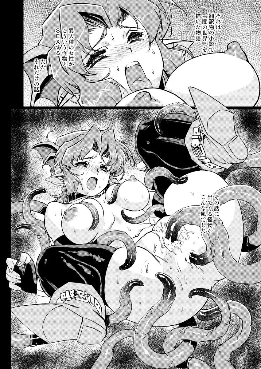 Breasts Inma no Ryouiki 2 Footjob - Page 11