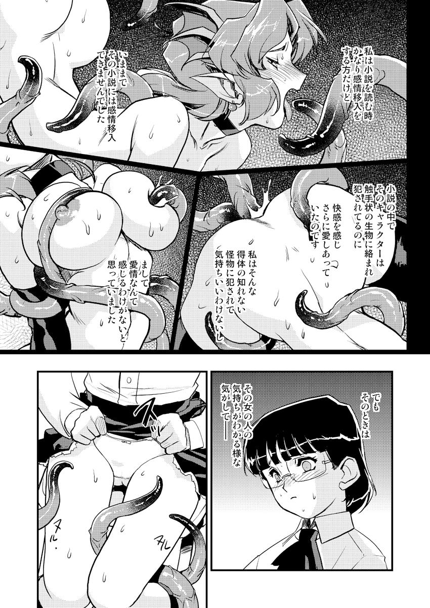 Breasts Inma no Ryouiki 2 Footjob - Page 12