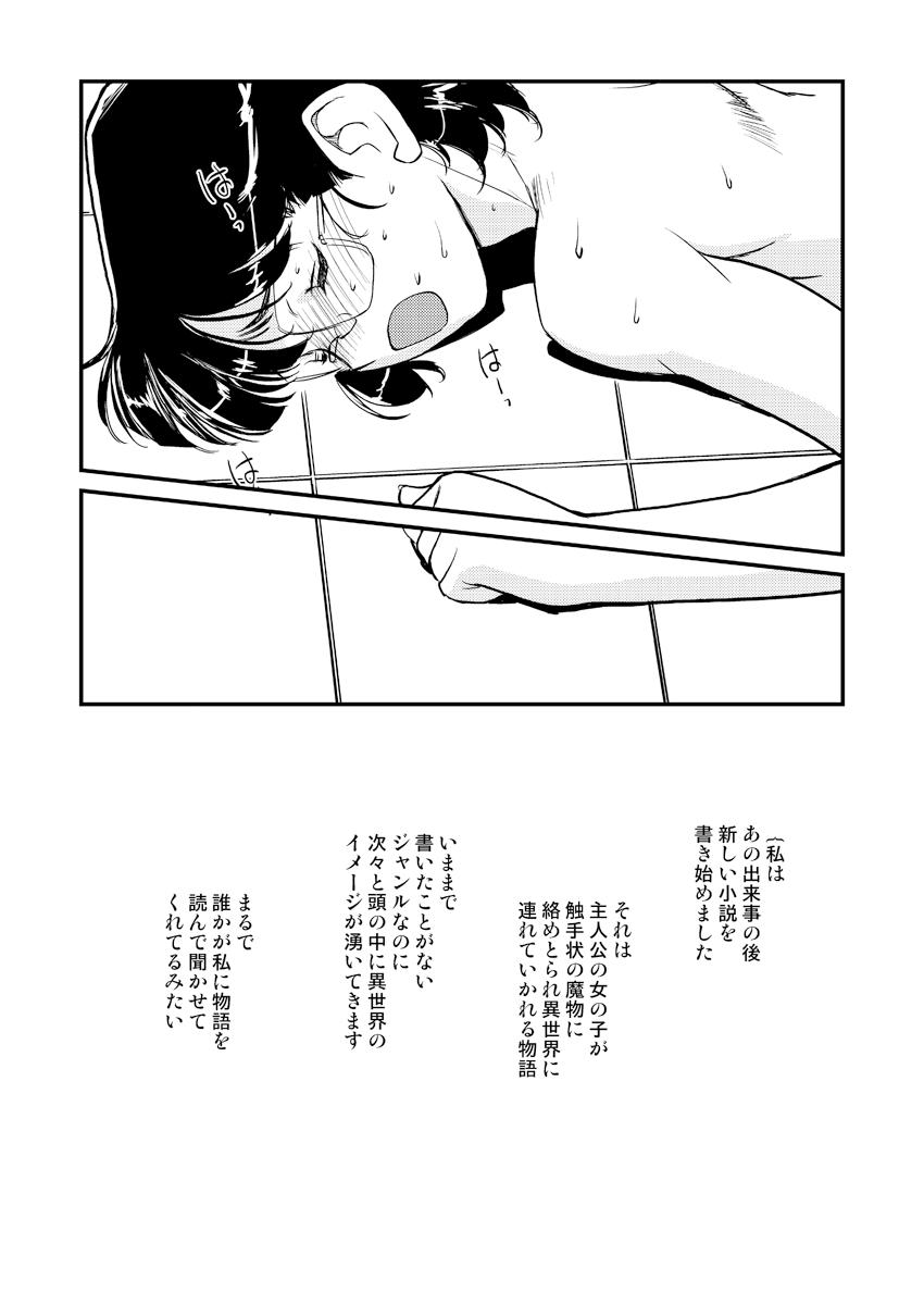 Taiwan Inma no Ryouiki 2 Sex Toy - Page 23