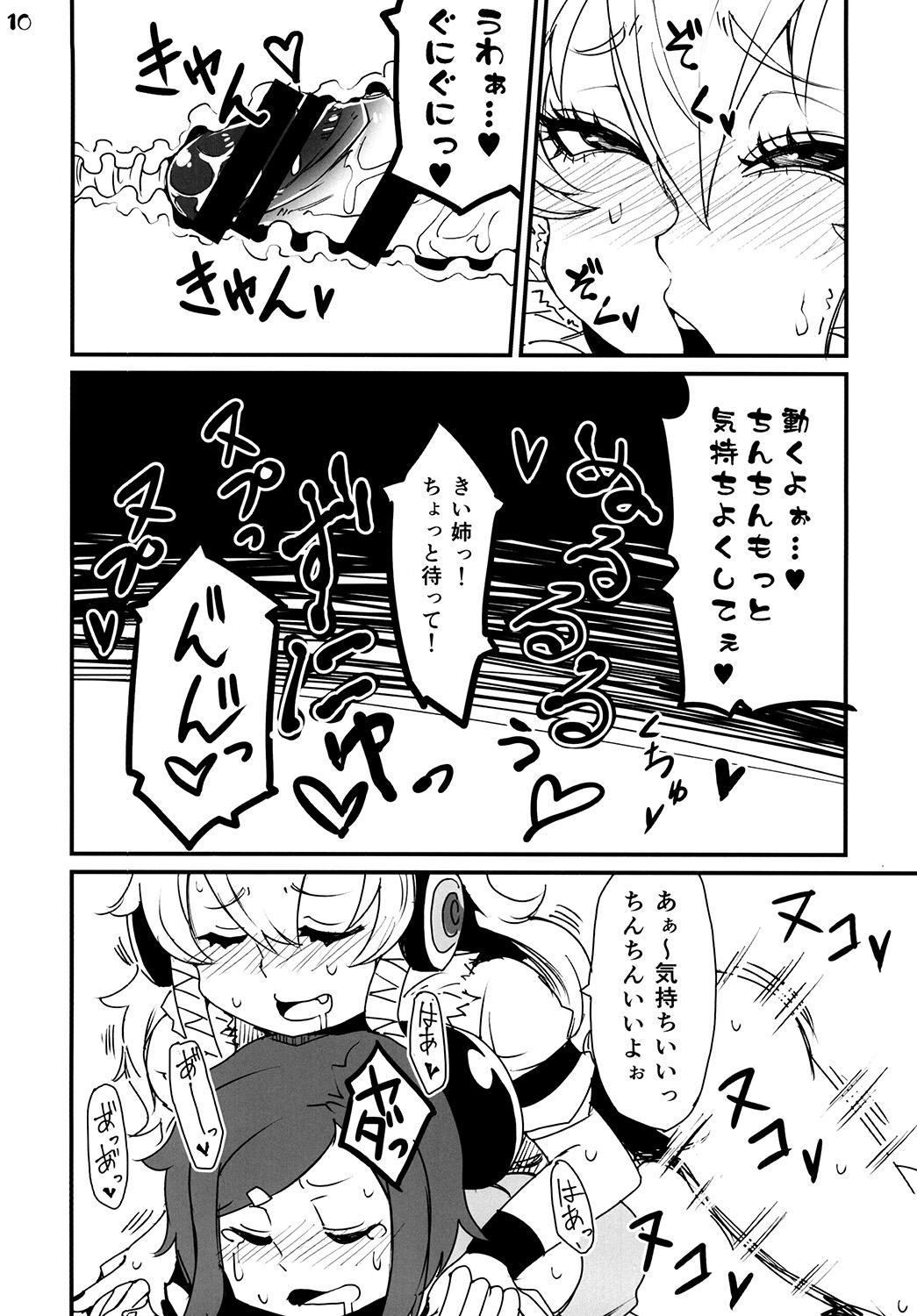 Wet Futanari Kiiko-san Sola - Page 11