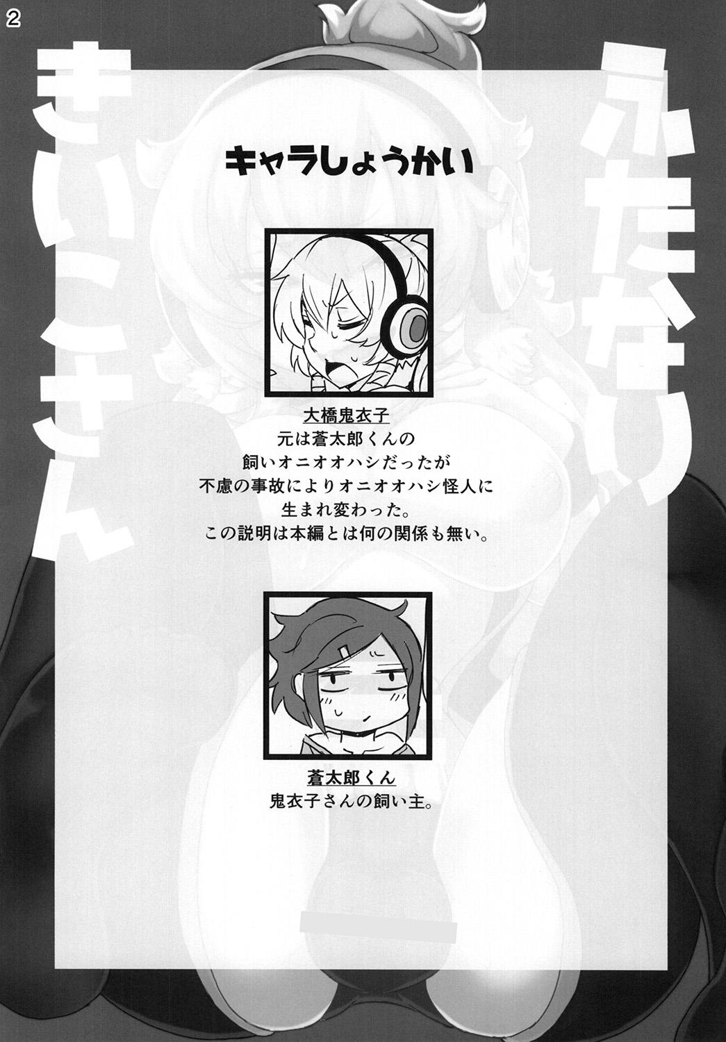 Leaked Futanari Kiiko-san Young Old - Page 3