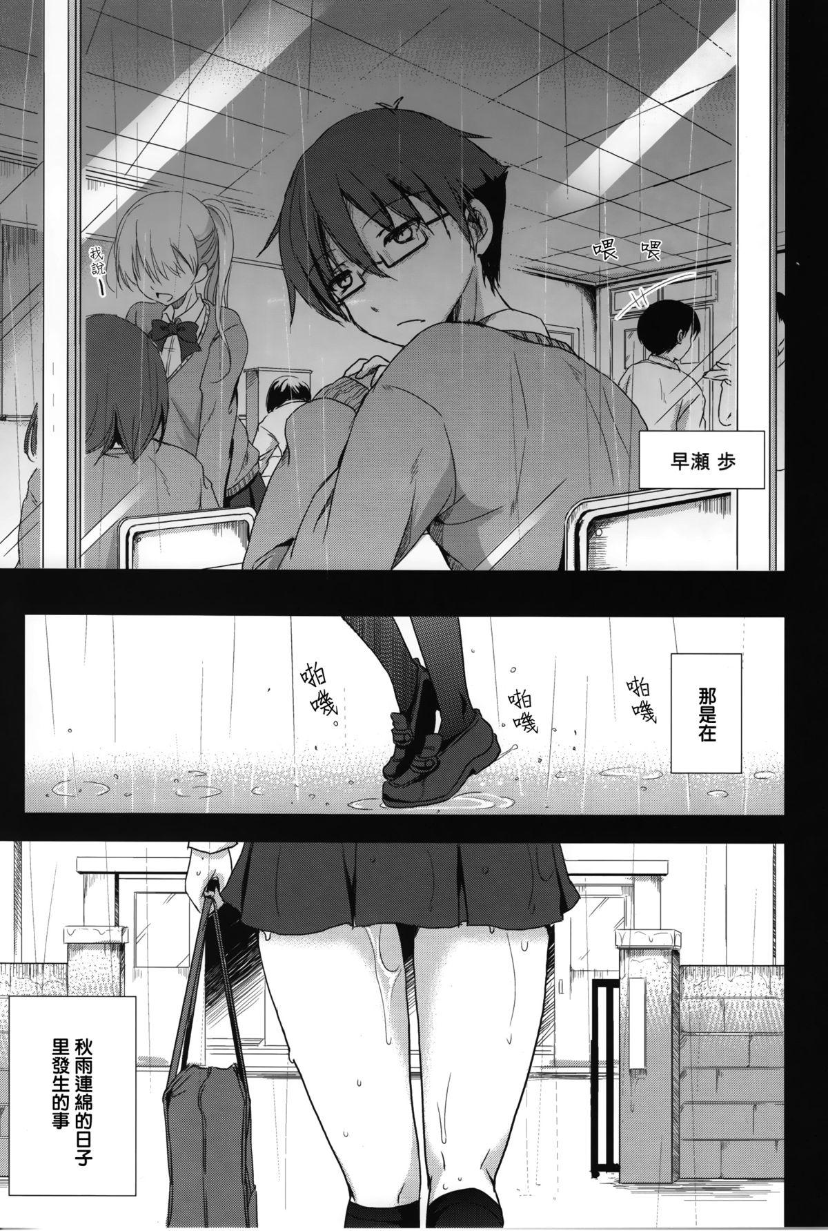 Pica Sore wa Zankoku na Akuma no Mitsu Collar - Page 3