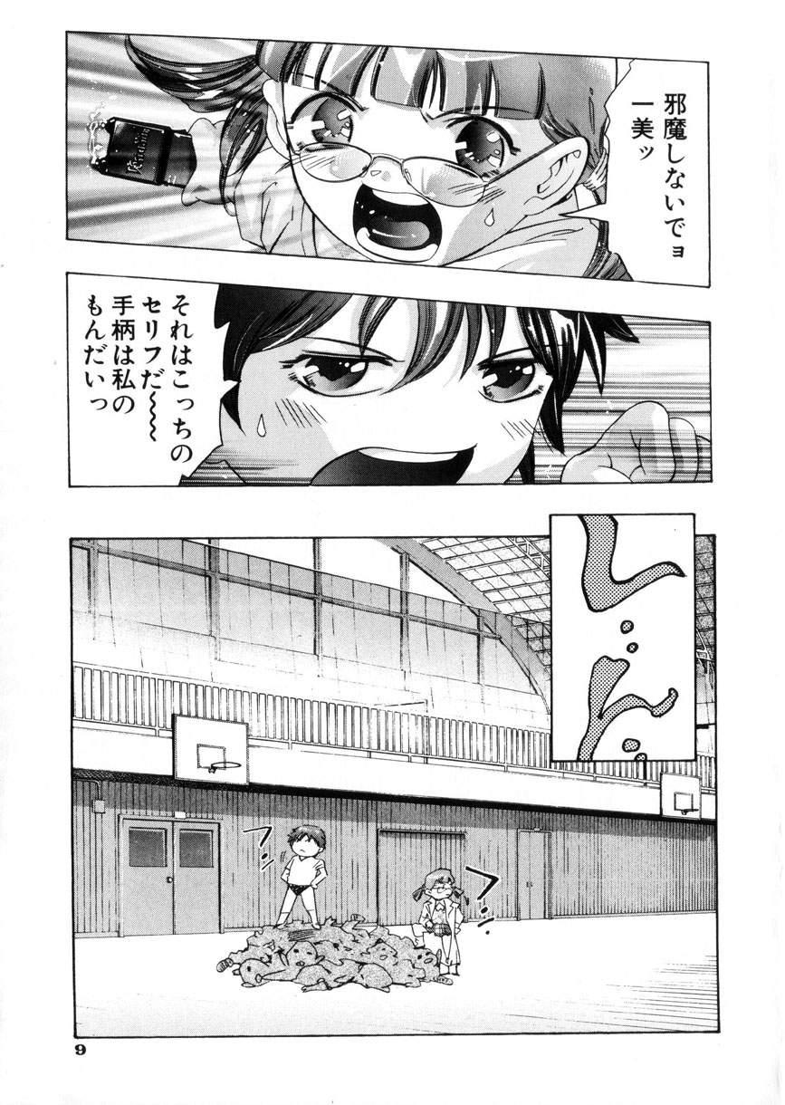 Gakuen Tengoku 11