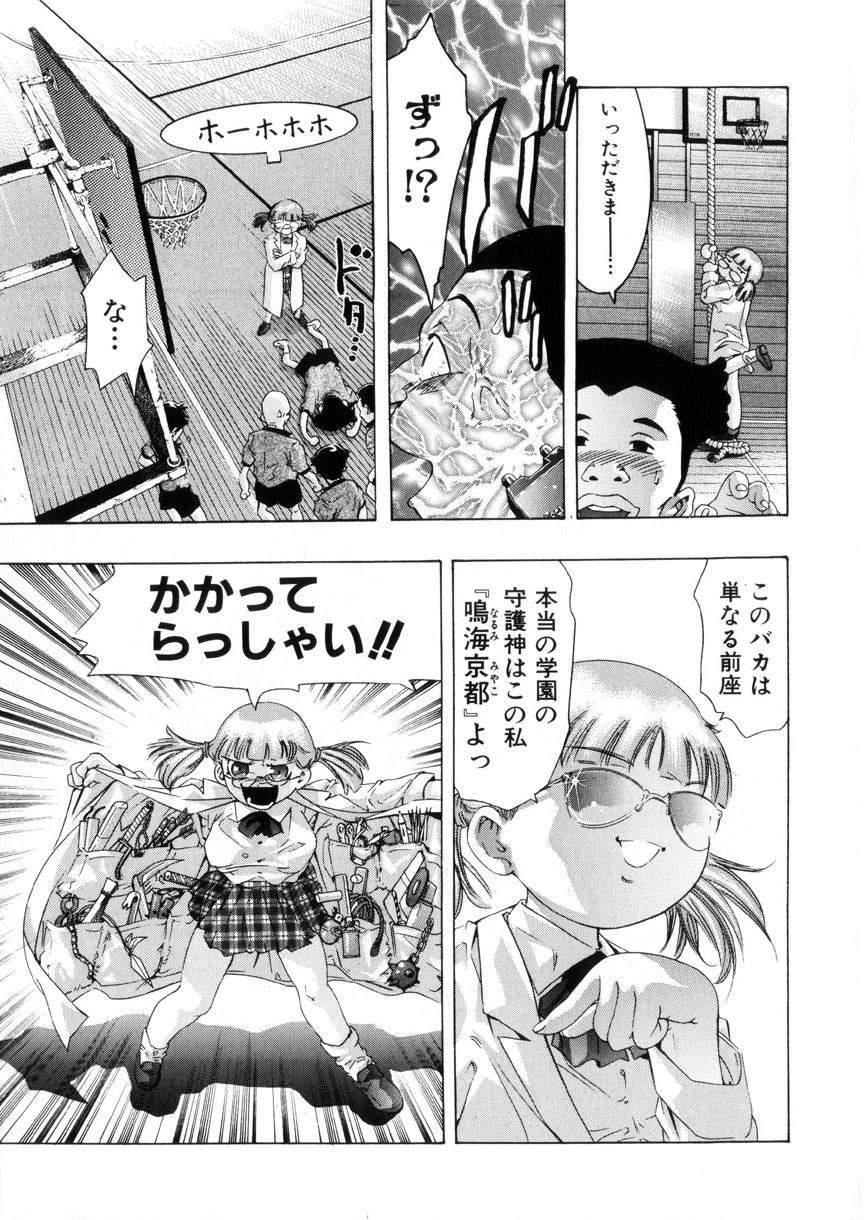Fuck Her Hard Gakuen Tengoku Fitness - Page 9