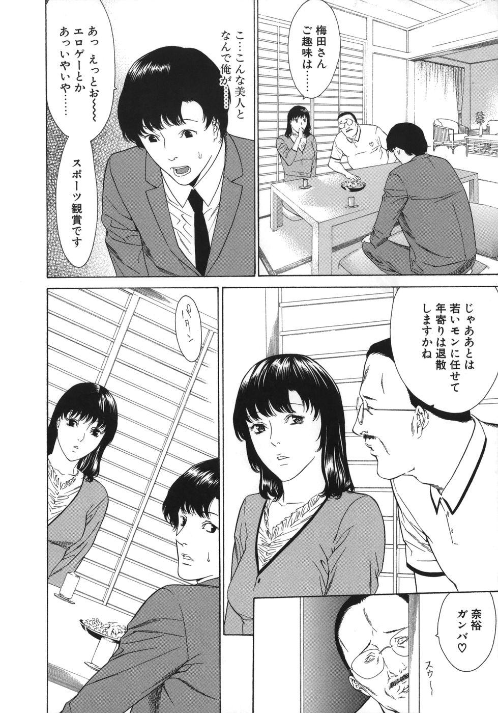 8teen [Misawa Hiroko] Waka Oku-sama wa do Inran - Young Wife is Lewdness Dad - Page 10
