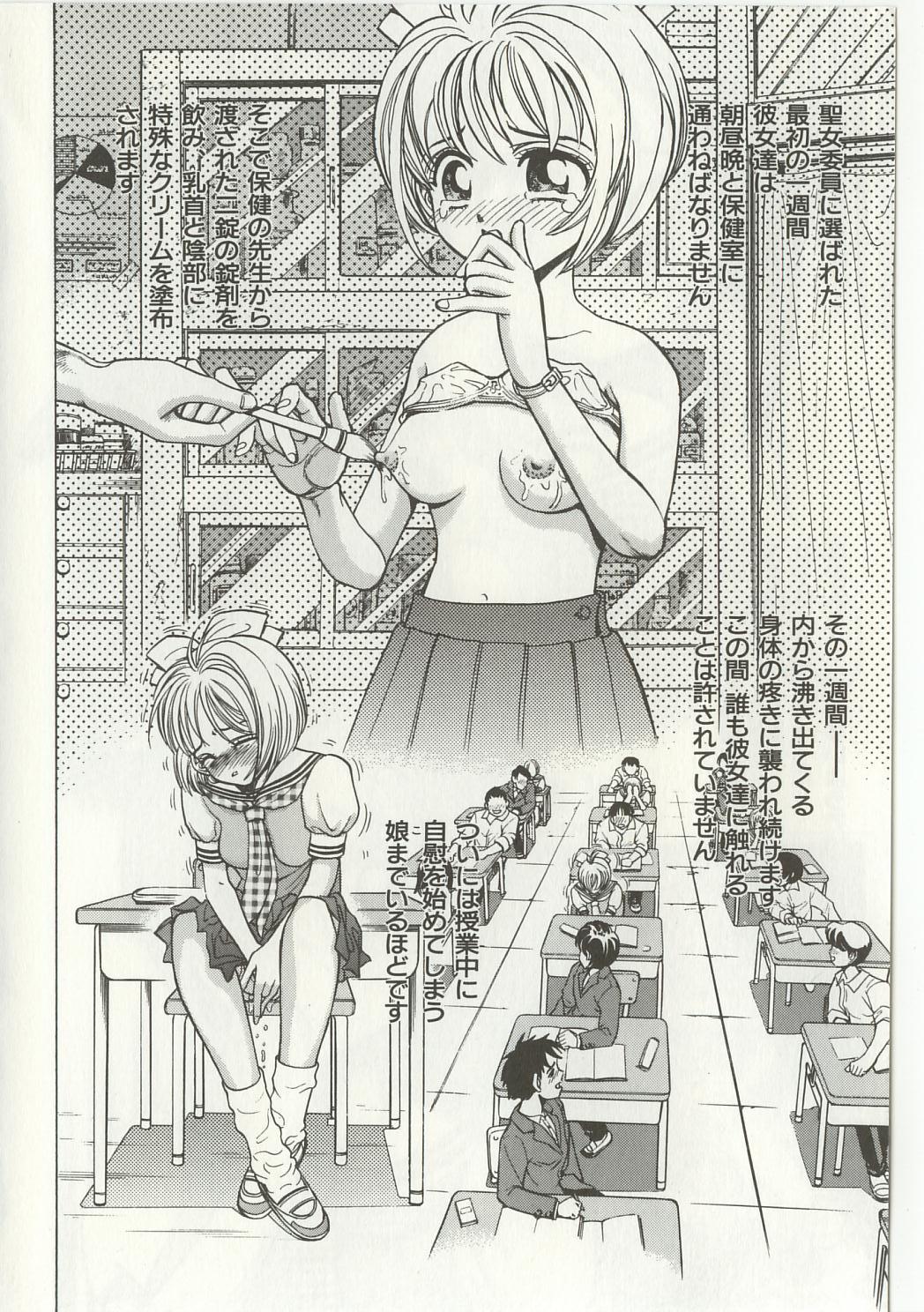 Tetona Inju Nyuumon - Gate of Cage Tiny Girl - Page 8