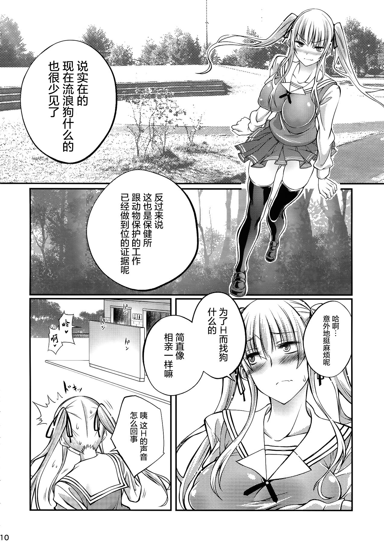 Breasts Juukan Kanojo no Tsukurikata - Saenai heroine no sodatekata Strapon - Page 10