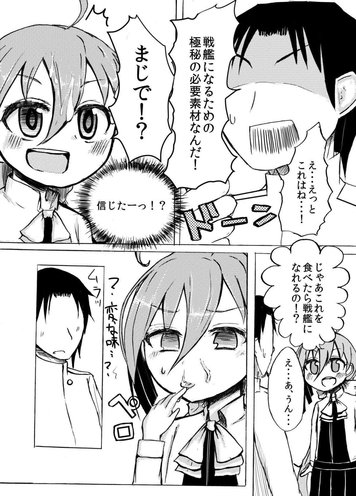 Inked Nani, Nani, Nani, Ne~e? - Kantai collection Gay Straight Boys - Page 4