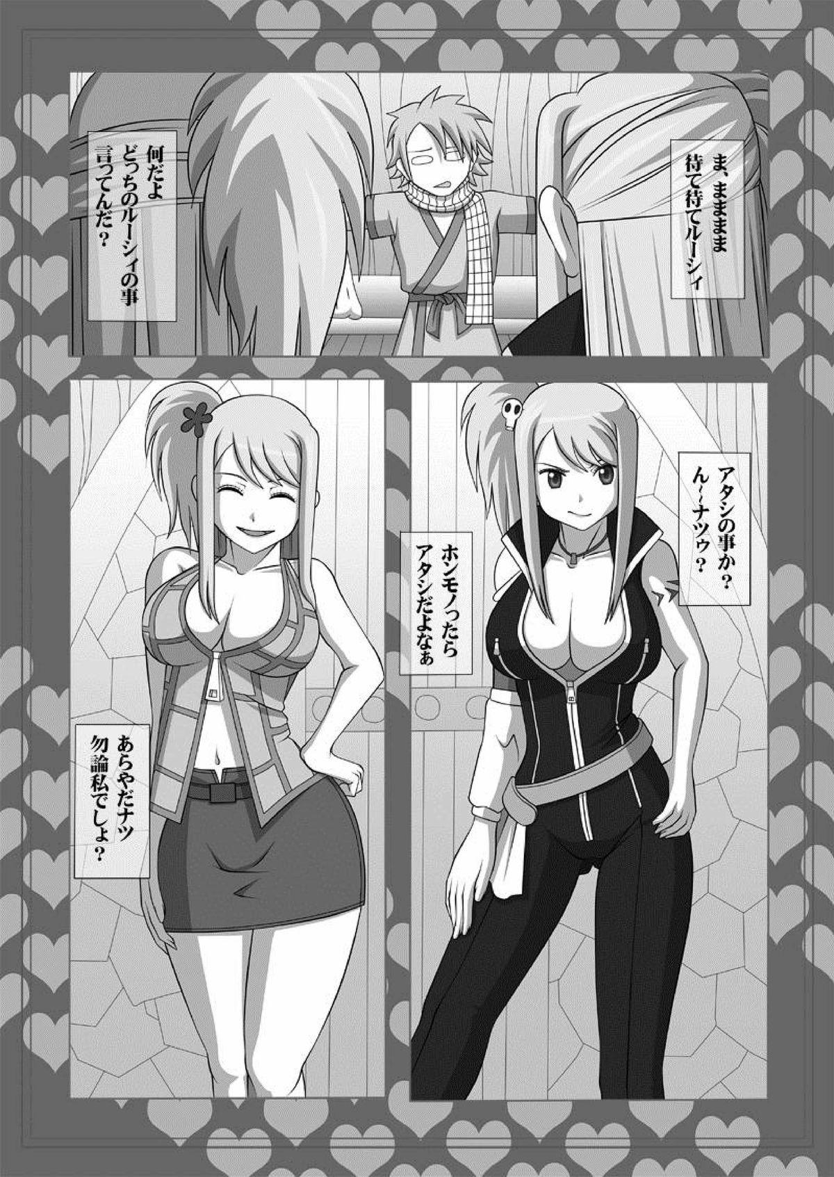 Gets Okuchi no Ehon Vol. 36 Sweethole - Fairy tail Housewife - Page 3