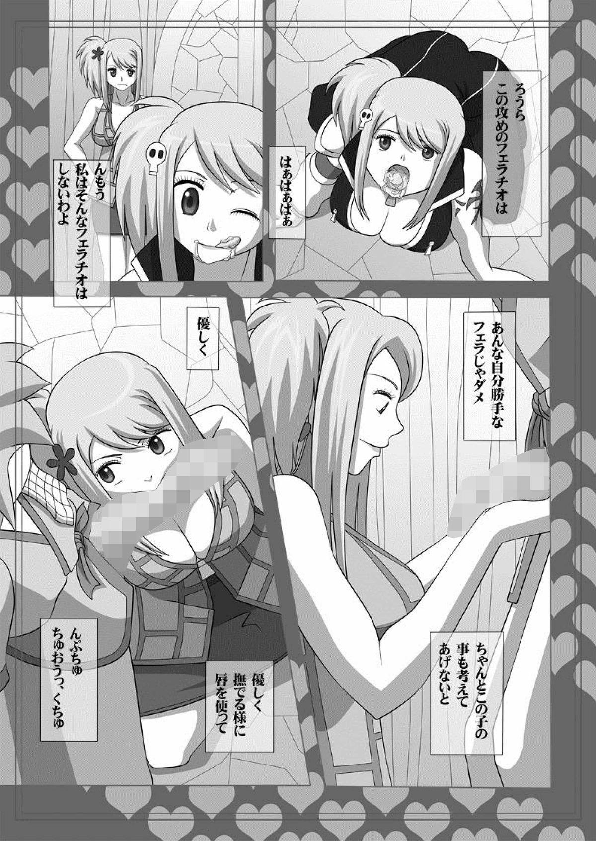 Sexcam Okuchi no Ehon Vol. 36 Sweethole - Fairy tail Lesbian Sex - Page 9
