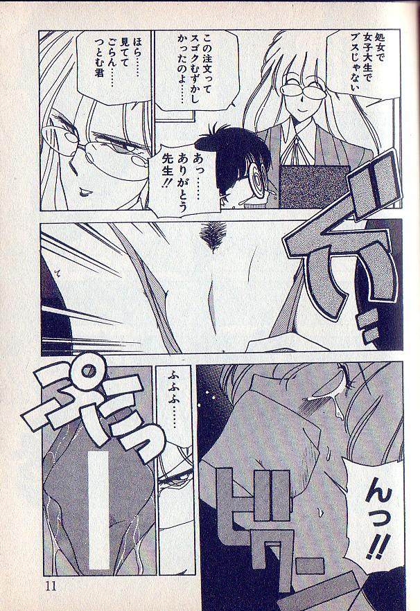 Huge Cock Tonari no Onee-sama Couple Sex - Page 8